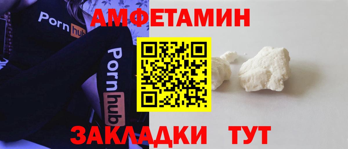 Amphetamine  Вход с VPN  Кировск  Amphetamine Розовый 