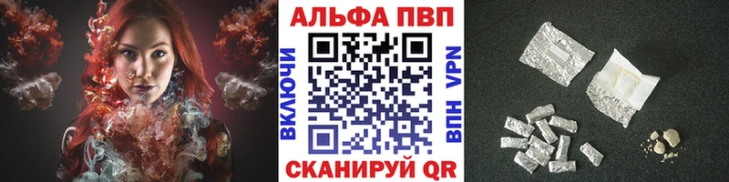 купить  цена  Кировск  A-PVP VHQ 