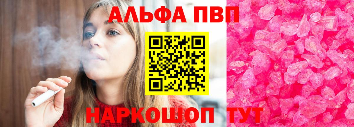 A PVP крисы CK Кировск