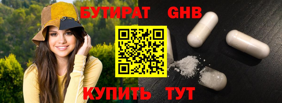 Бутират  Бутират вода  Вход с VPN  Кировск 