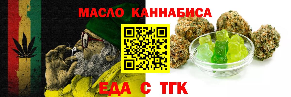 Еда ТГК марихуана  Вход с VPN  Кировск 