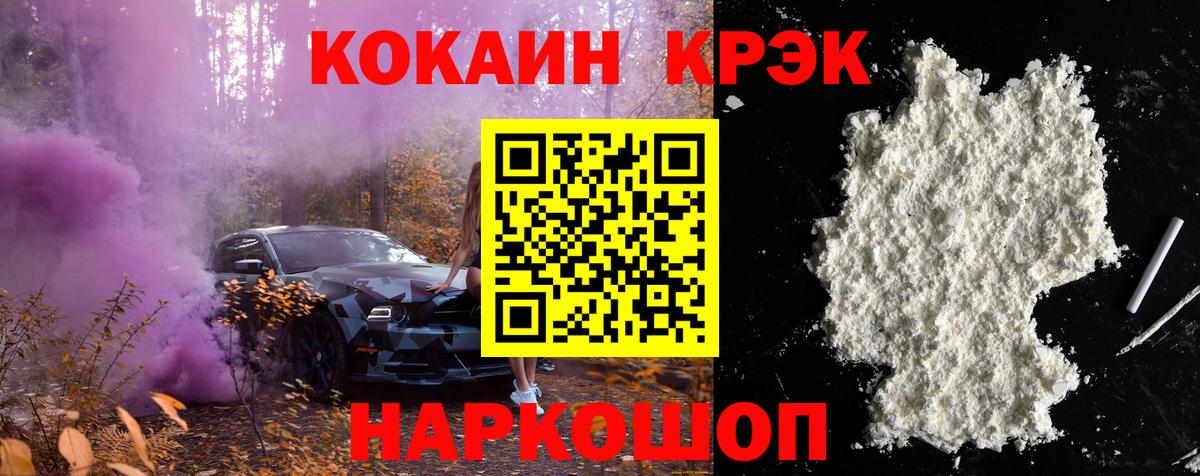 Cocaine Эквадор Кировск