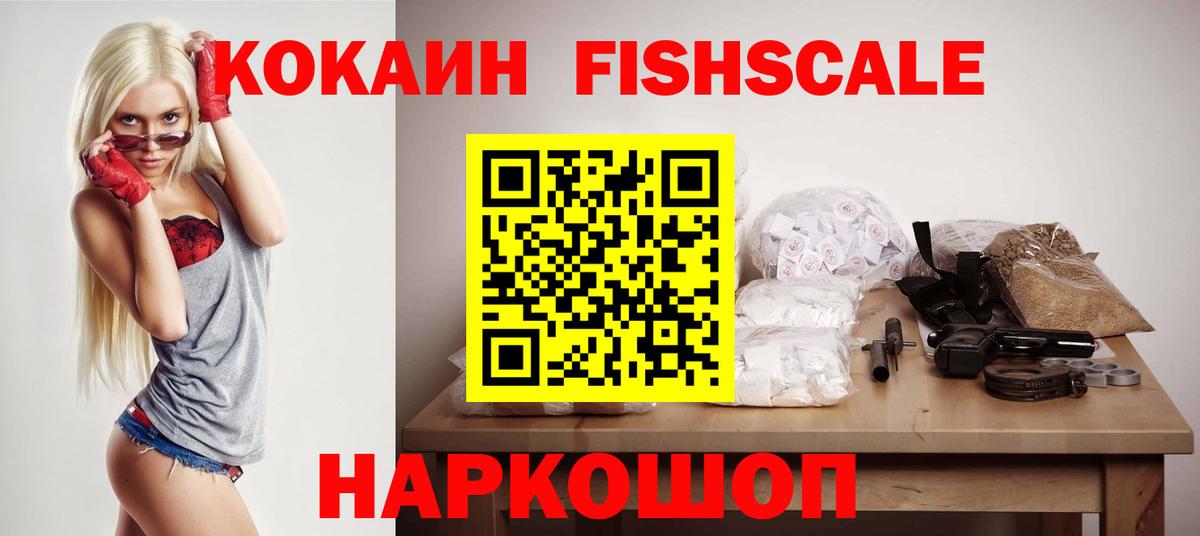 Cocaine 97%  Кокаин 97%  Вход с VPN  Кировск 
