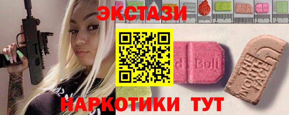 Ecstasy Punisher  Вход с VPN  ЭКСТАЗИ  ЭКСТАЗИ TESLA  Кировск 