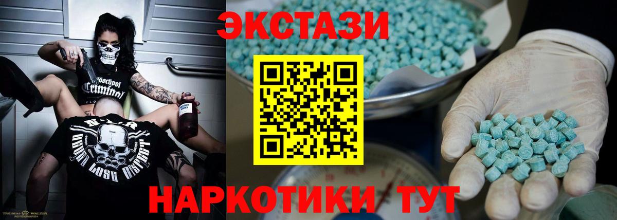 Ecstasy MDMA Кировск