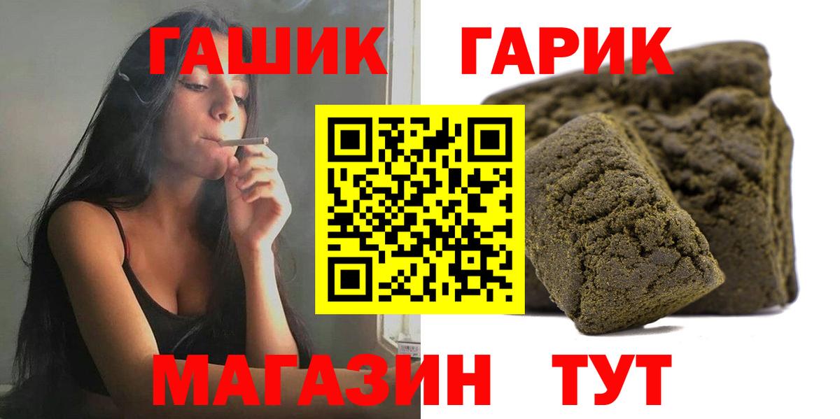 Гашиш гашик Кировск