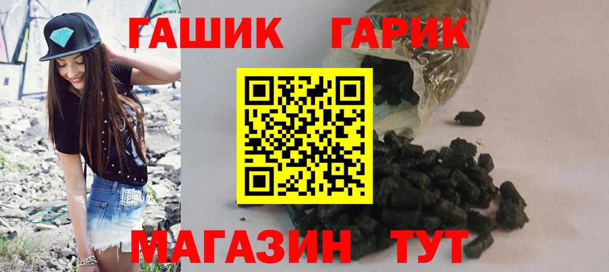 Кировск  ГАШ  ГАШ Ice-O-Lator  купить   ГАШИШ Cannabis  Вход с VPN 