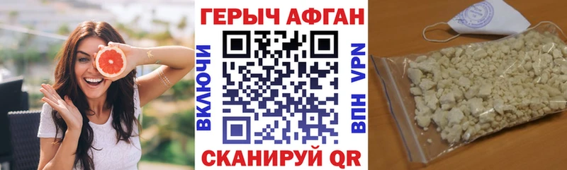 Героин VHQ закладка Кировск