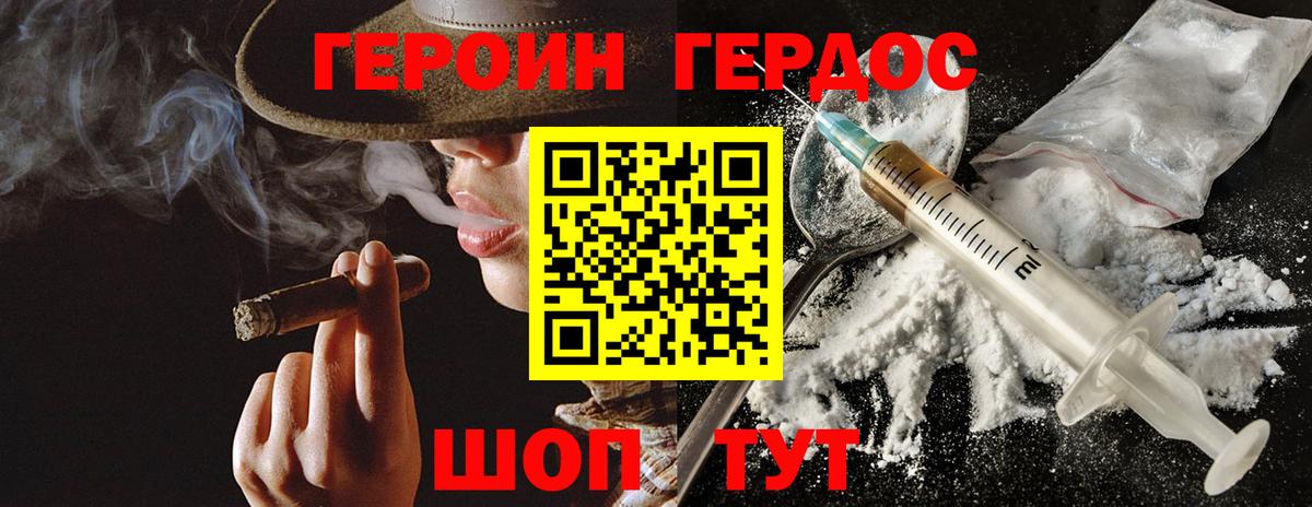 ГЕРОИН хмурый  ГЕРОИН  Кировск  Вход с VPN 