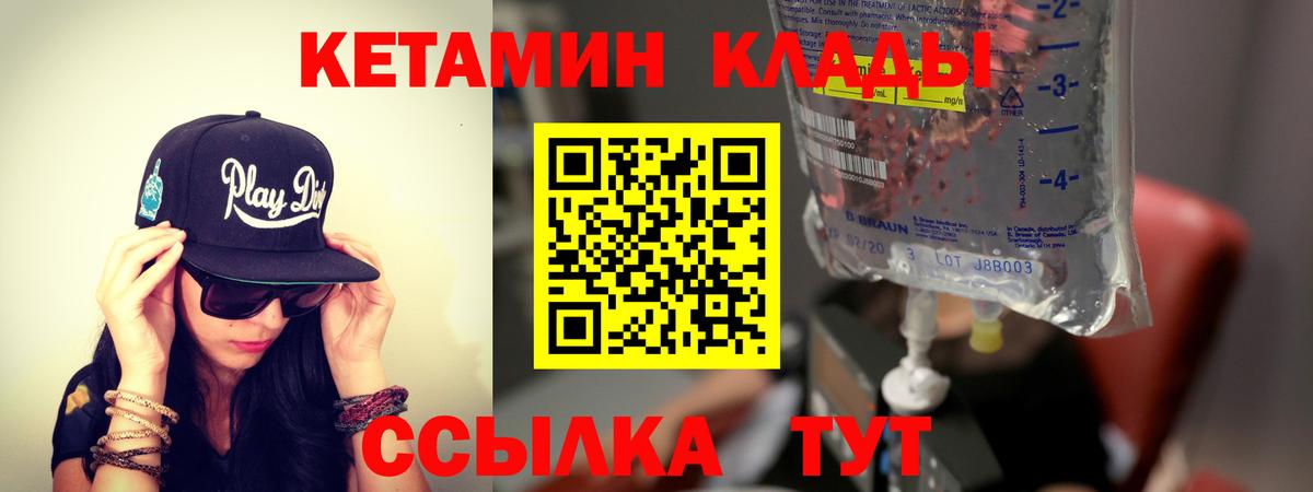 дарк нет какой сайт  Вход с VPN  Кетамин ketamine  Кировск  Кетамин ketamine 