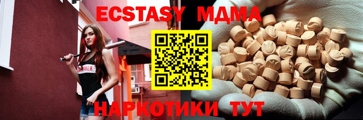 МДМА Molly Кировск