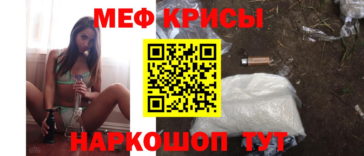 МЕФ мяу мяу  Вход с VPN  Мефедрон  Кировск  МЕФ мяу мяу 