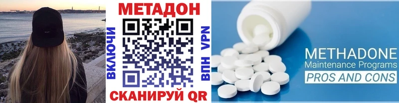 МЕТАДОН белоснежный  купить  сайты  Кировск 