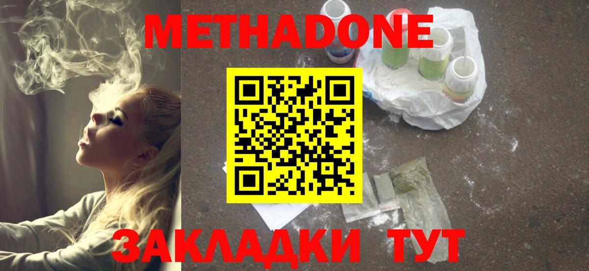 darknet формула  МЕТАДОН VHQ  Вход с VPN  Кировск  МЕТАДОН кристалл 