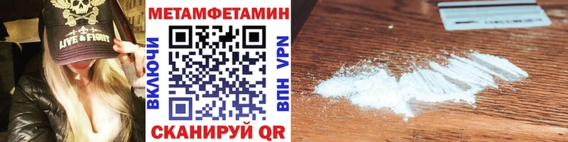 Метамфетамин пудра  где можно купить наркотик  Кировск 