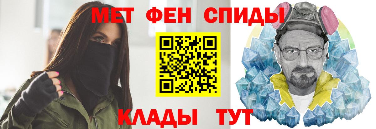 МЕТАМФЕТАМИН Декстрометамфетамин 99.9% Кировск