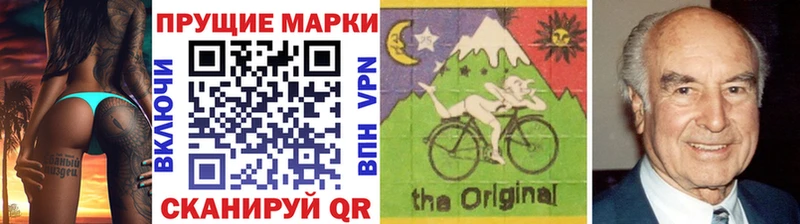 Марки N-bome 1,8мг  Кировск 