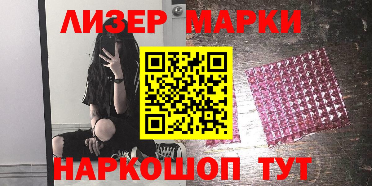 Марки N-bome 1,8мг  Вход с VPN  Марки NBOMe  Кировск 