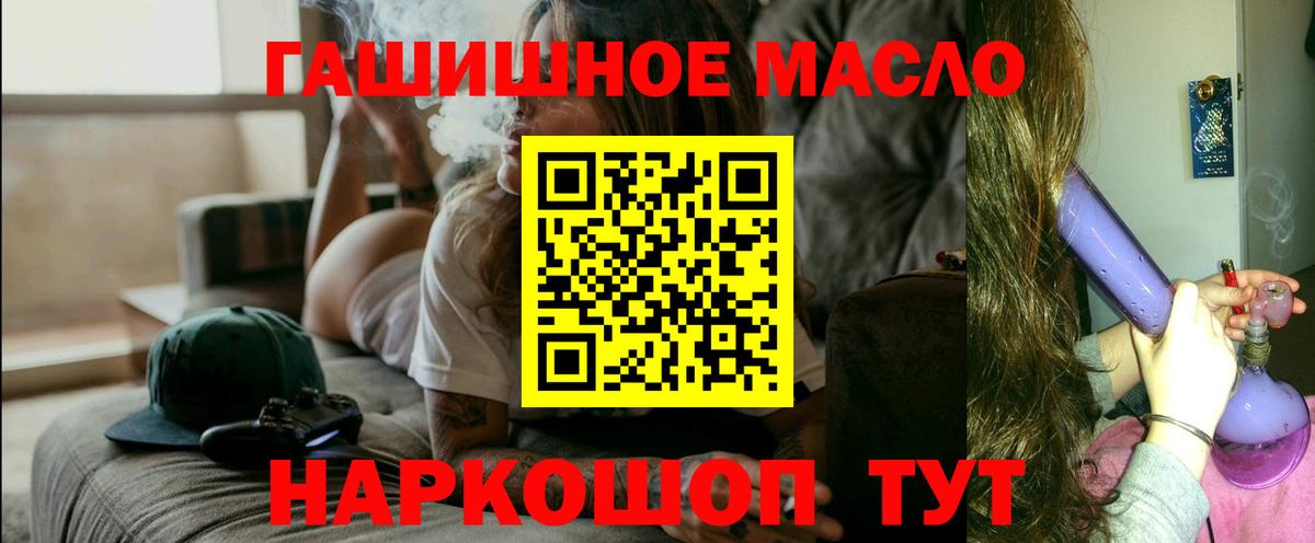 Кировск  ТГК жижа  ТГК Wax  Вход с VPN 